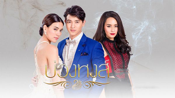 Bạn thích "Cứu tinh nàng thiên nga" hay cuồng chị đại Bee Namthip? (1) Bạn thích "Cứu tinh nàng thiên nga" hay cuồng chị đại Bee Namthip? (1)