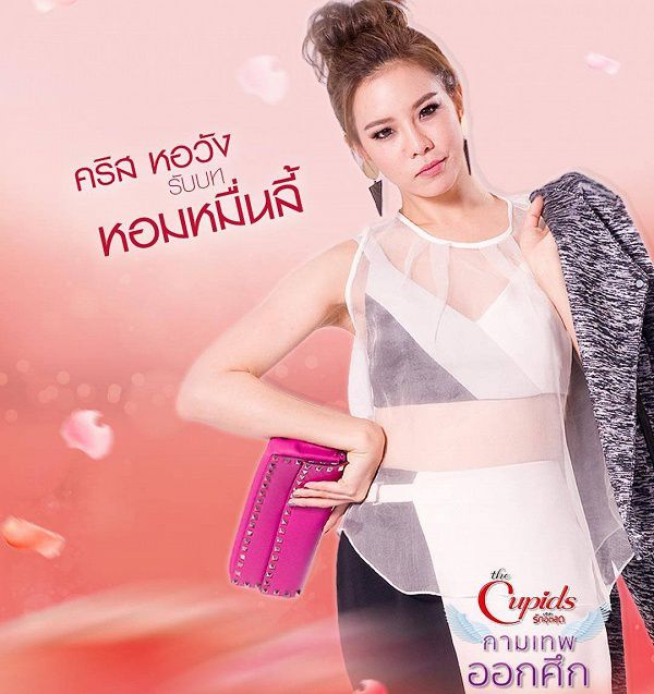 Cris Horwang vừa chiến thắng The Face lại đại náo màn ảnh 2017 (2) Cris Horwang vừa chiến thắng The Face lại đại náo màn ảnh 2017 (2)
