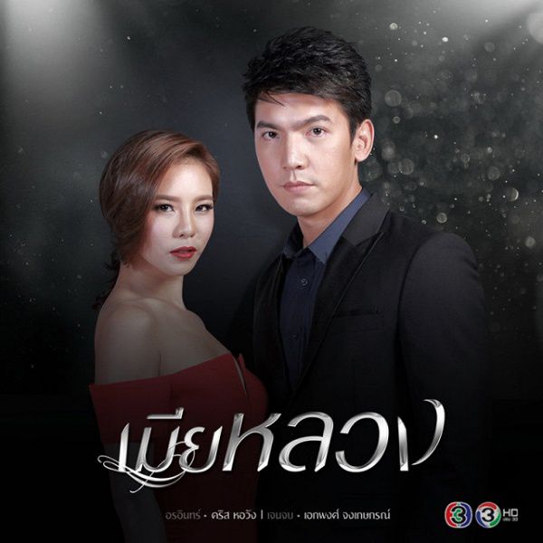 Cris Horwang vừa chiến thắng The Face lại đại náo màn ảnh 2017 (9) Cris Horwang vừa chiến thắng The Face lại đại náo màn ảnh 2017 (9)