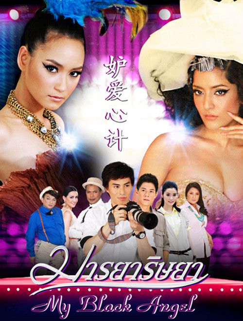 Điểm lại những bộ phim Thái từng gây bão màn ảnh Việt (5) Điểm lại những bộ phim Thái từng gây bão màn ảnh Việt (5)