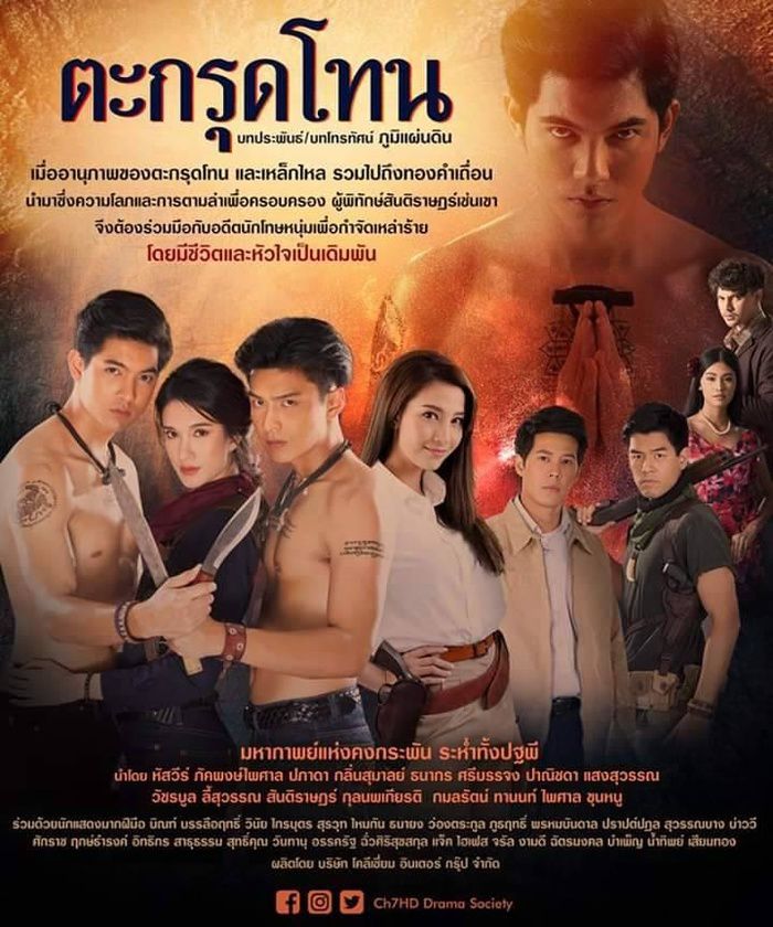 Tìm hiểu nội dung & lịch chiếu 13 phim Thái lên sóng tháng 11/2019 (21)