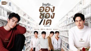 Top 8 phim đam mỹ (boy love) Thái Lan hot nhất 2021 (7)