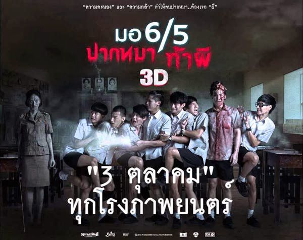 Top 6 bộ phim ma Thái khiến người xem "nổi da gà" (4)