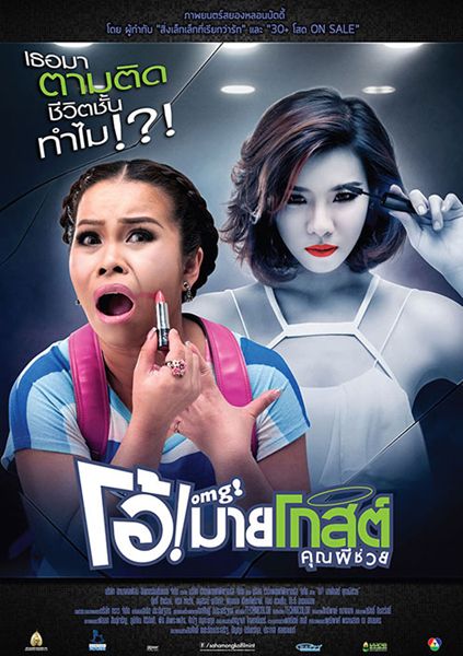 Top 6 bộ phim ma Thái khiến người xem "nổi da gà" (6)