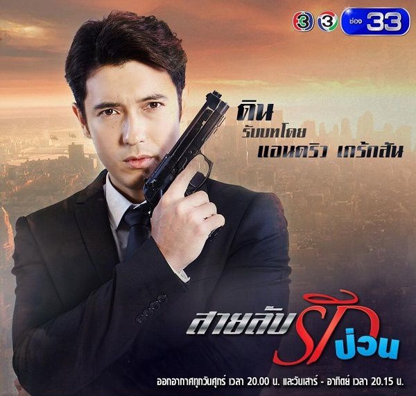 Top 3 bộ phim Thái được yêu thích bởi ... dàn trai xinh gái đẹp (2)
