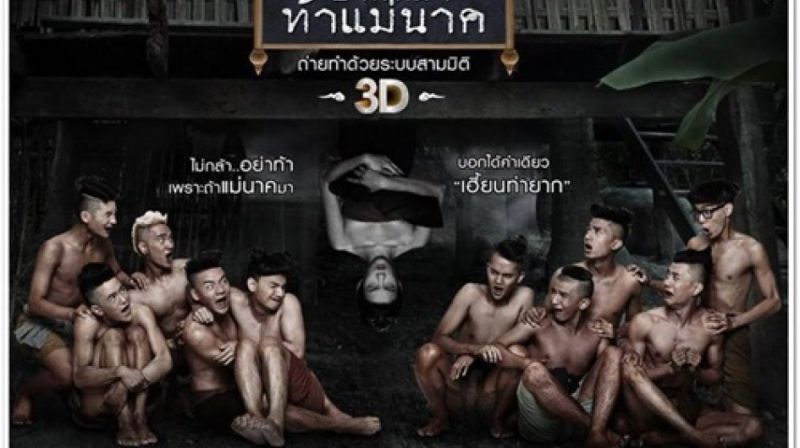Những bộ phim ma Thái cực hài giúp thư giãn cuối tuần (2)