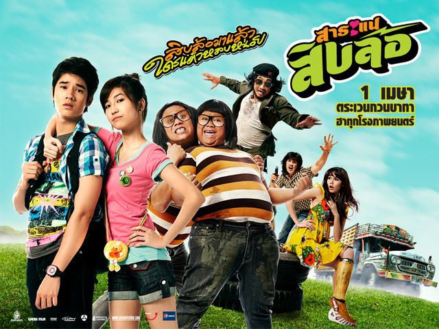 Những bộ phim ma Thái cực hài giúp thư giãn cuối tuần (7)