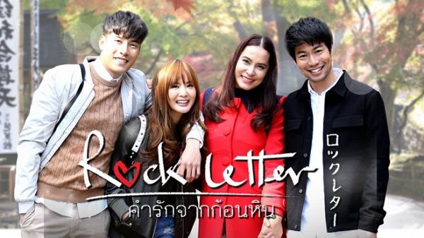 Rock Letter: Trái tim một lần nữa rung động của chàng trai bị phản bội (1)