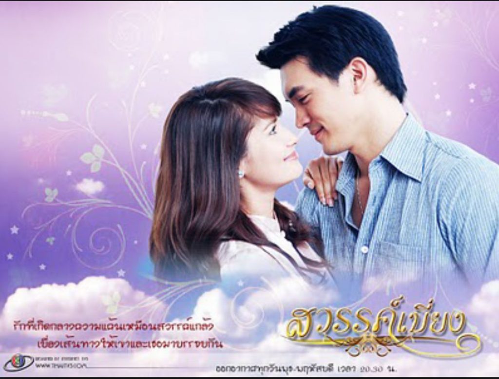 Top 5 phim truyền hình Thái có rating cao ngất ngưởng - 1