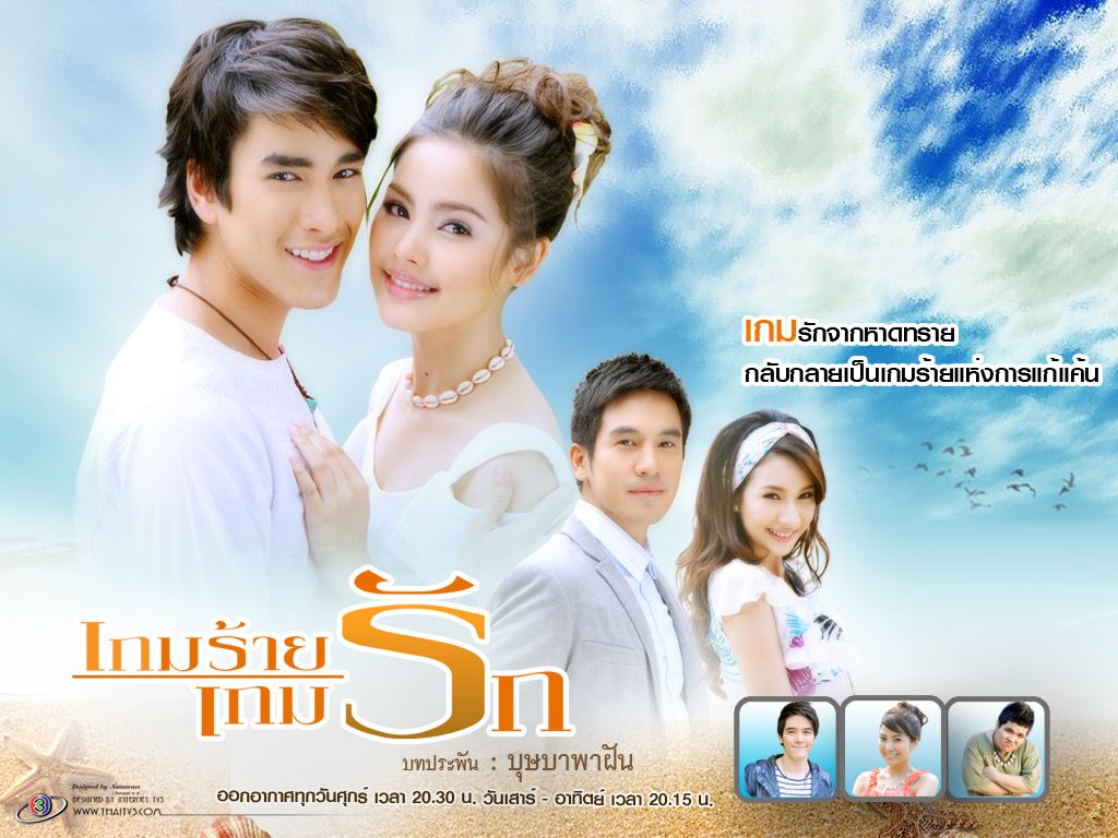Top 5 phim truyền hình Thái có rating cao ngất ngưởng - 2