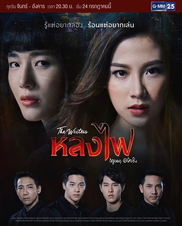 Baifern Pimchanok hóa "gái bán hoa" trong Lhong Fai (2)