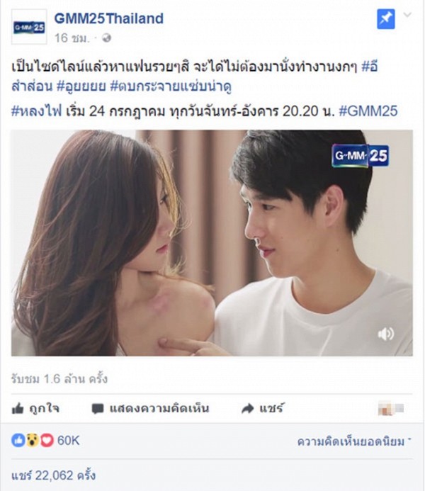 Baifern Pimchanok hóa "gái bán hoa" trong Lhong Fai (8)