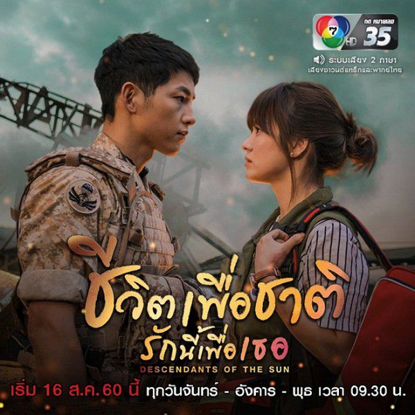 Cuộc chiến rating gay cấn của hai “ông trùm” phim truyền hình Thái (8)