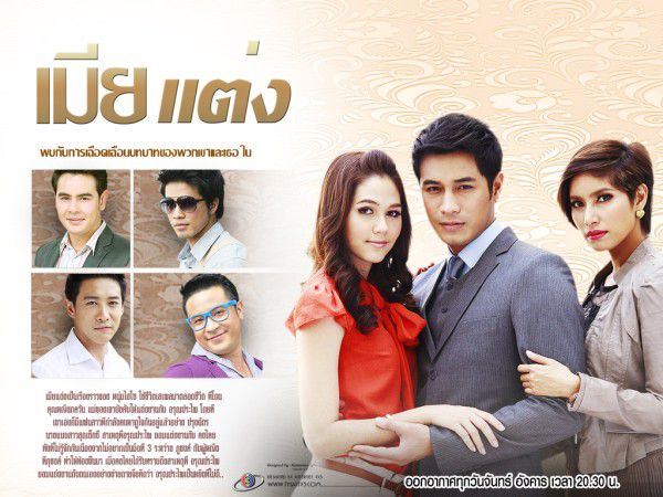 Top 5 phim truyền hình Thái có rating cao ngất ngưởng (10)