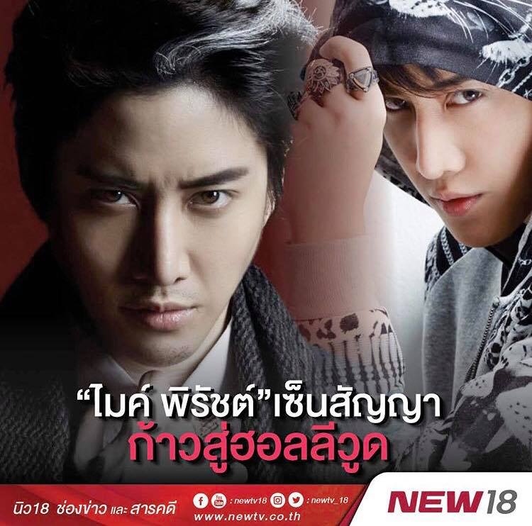 Điểm tin sao Thái hot, tin phim Thái hot nửa đầu tháng 1/2018 (8)