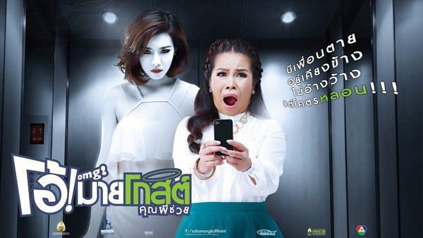 Những bộ phim cực hay không thể bỏ qua của điện ảnh Thái Lan (6)
