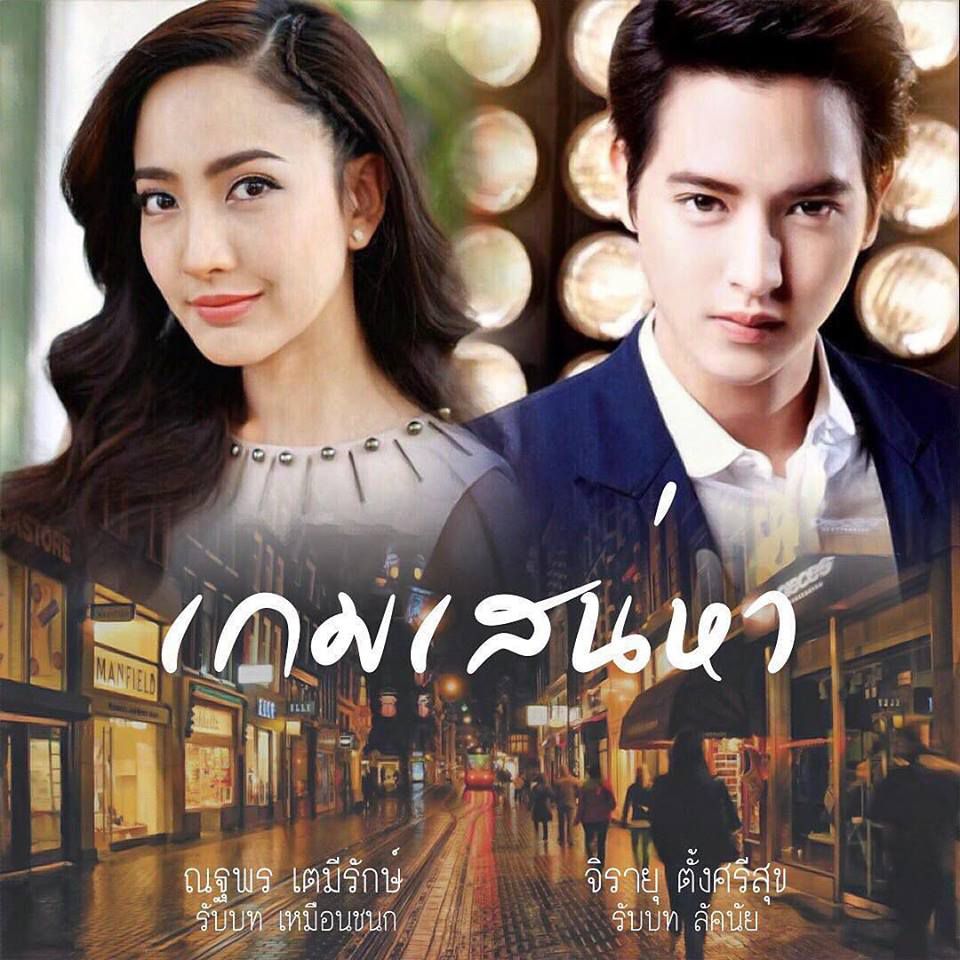 Top 10 phim Thái của đài CH3 năm 2018 khiến mọt đứng ngồi không yên (2)
