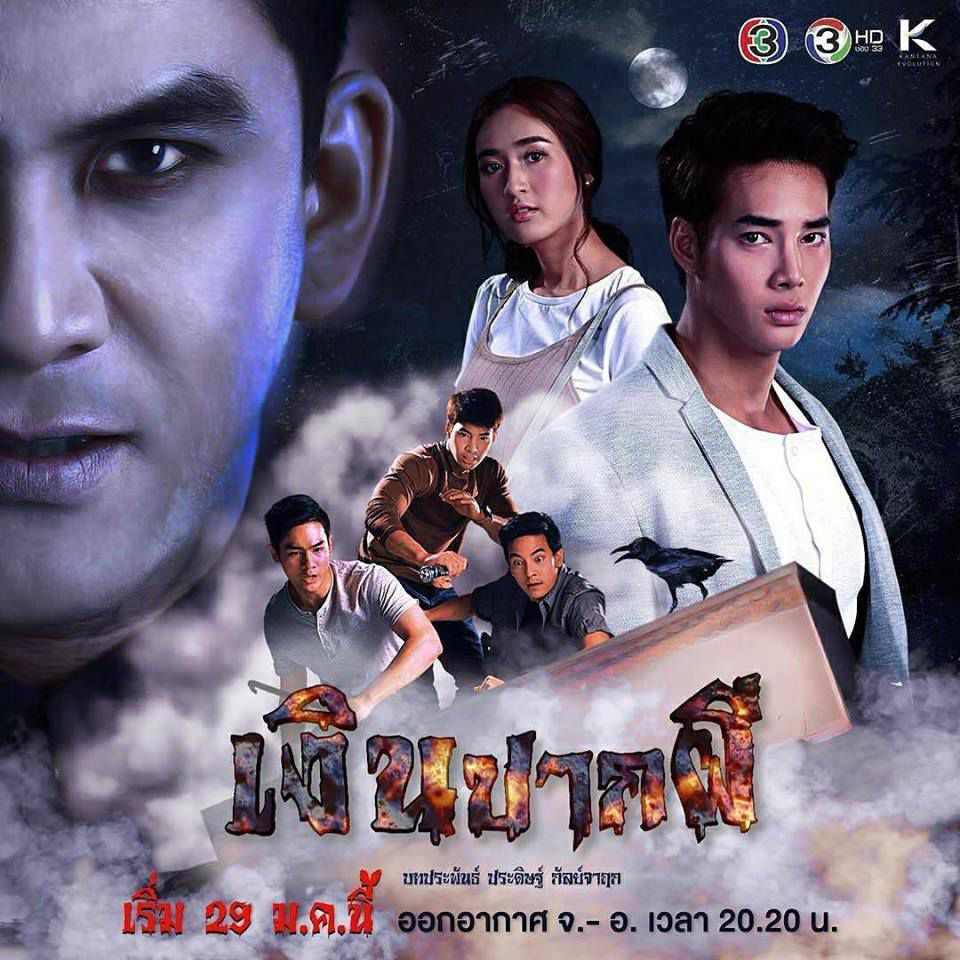 Tổng hợp Lakorn lên sóng năm 2018 cho mọt phim Thái “đặt gạch hóng” (14)