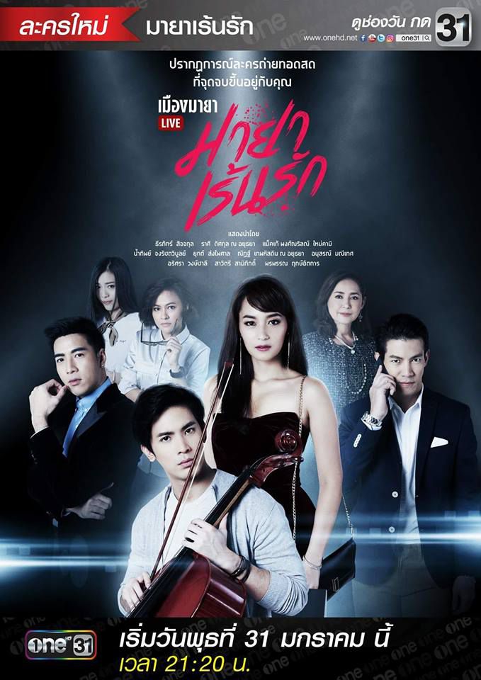 Tổng hợp Lakorn lên sóng năm 2018 cho mọt phim Thái “đặt gạch hóng” (18)