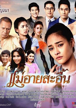 Tổng hợp Lakorn lên sóng năm 2018 cho mọt phim Thái "đặt gạch hóng" (5)
