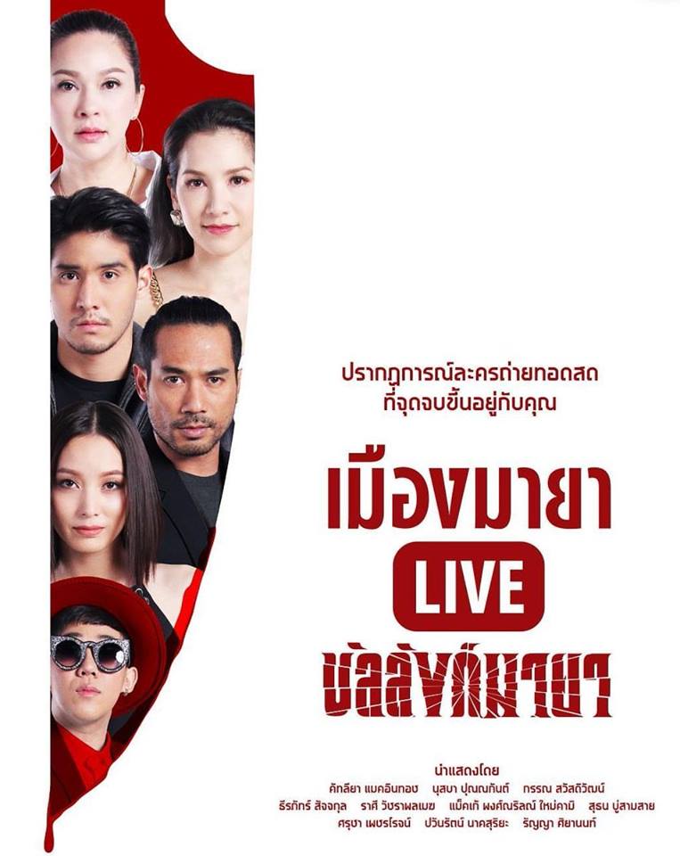 Tổng hợp Lakorn lên sóng năm 2018 cho mọt phim Thái "đặt gạch hóng" (6)