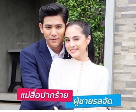 Top 10 phim Thái toàn trai xinh gái đẹp được mòng chờ của CH7 2018 (6)