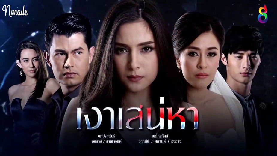 Những bộ phim Thái Lan hay đang làm mưa làm gió tháng 3/2018 (1)