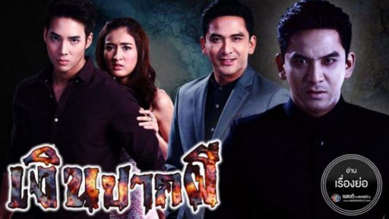 Những bộ phim Thái Lan hay đang làm mưa làm gió tháng 3/2018 (6)