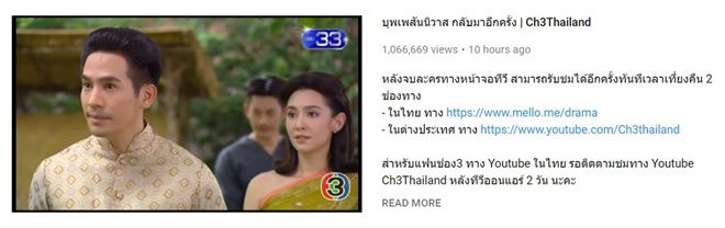 Teaser "Ngược dòng thời gian bản" uncut hút 3,3 triệu lượt xem chỉ sau 3 ngày (1)