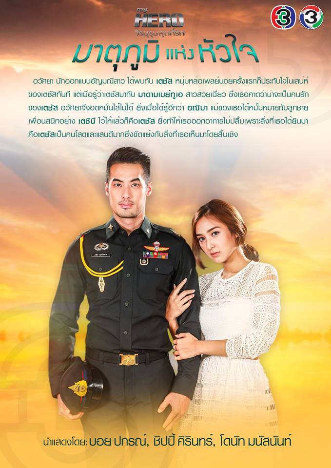 Tổng hợp Lakorn lên sóng năm 2018 cho mọt phim Thái “đặt gạch hóng” (47)