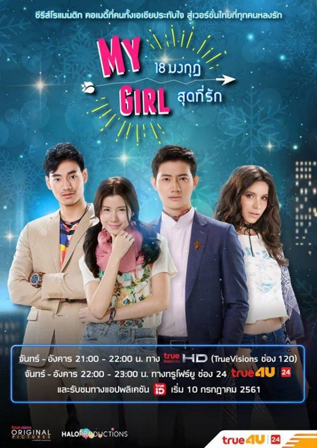 Phim My Girl bản Thái tung teaser cưỡng hôn, "đụng chạm" & lịch chiếu (1)