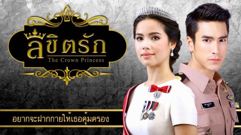 Tổng hợp ca khúc nhạc phim (OST) Sứ Mệnh Và Con Tim Thái Lan 2018 (1)