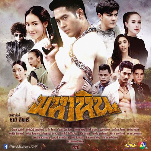 Những bộ phim Thái Lan có rating cao nhất 2018 | Phim Thái hay (3)