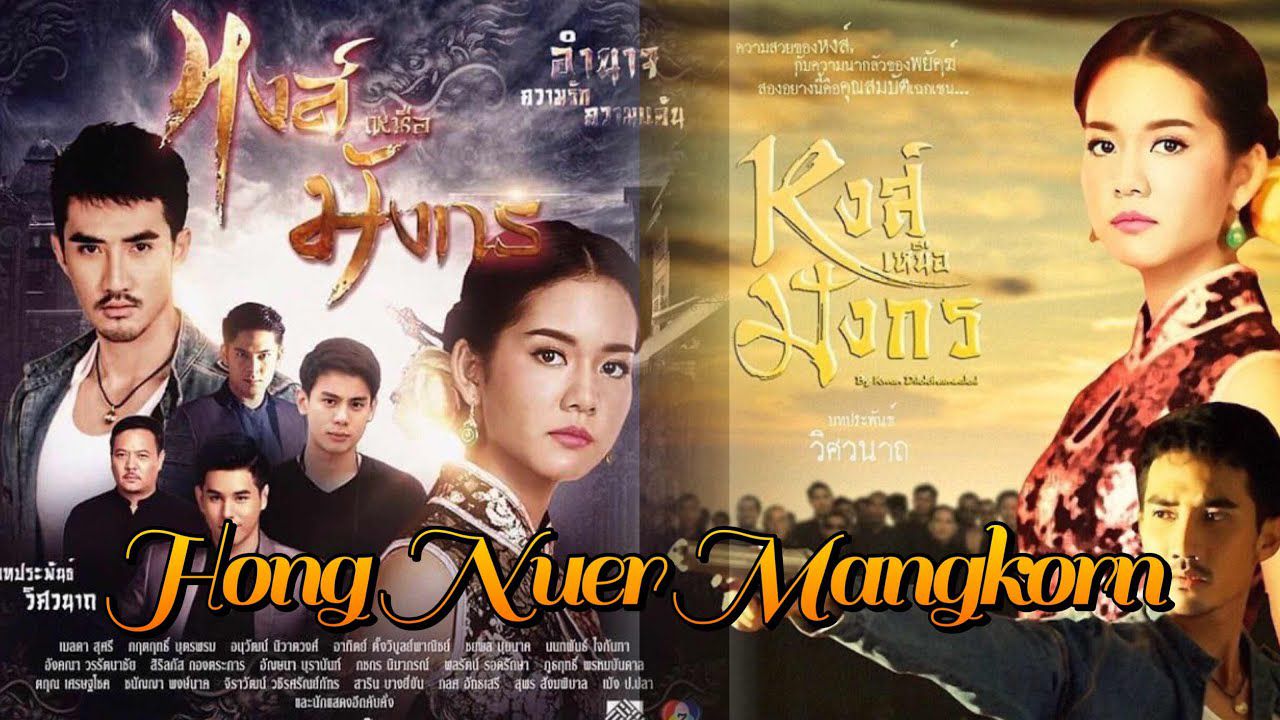 Những bộ phim Thái Lan có rating cao nhất 2018 | Phim Thái hay (6)