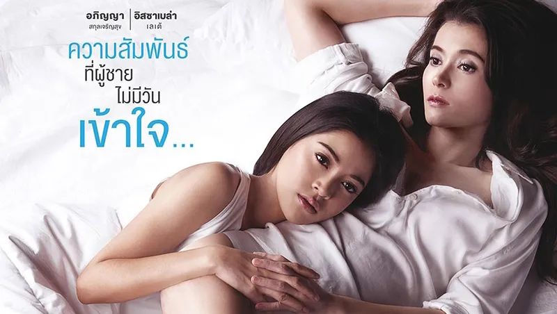 5 bộ phim les (phim đồng tình nữ) Thái Lan hay nhất - 5