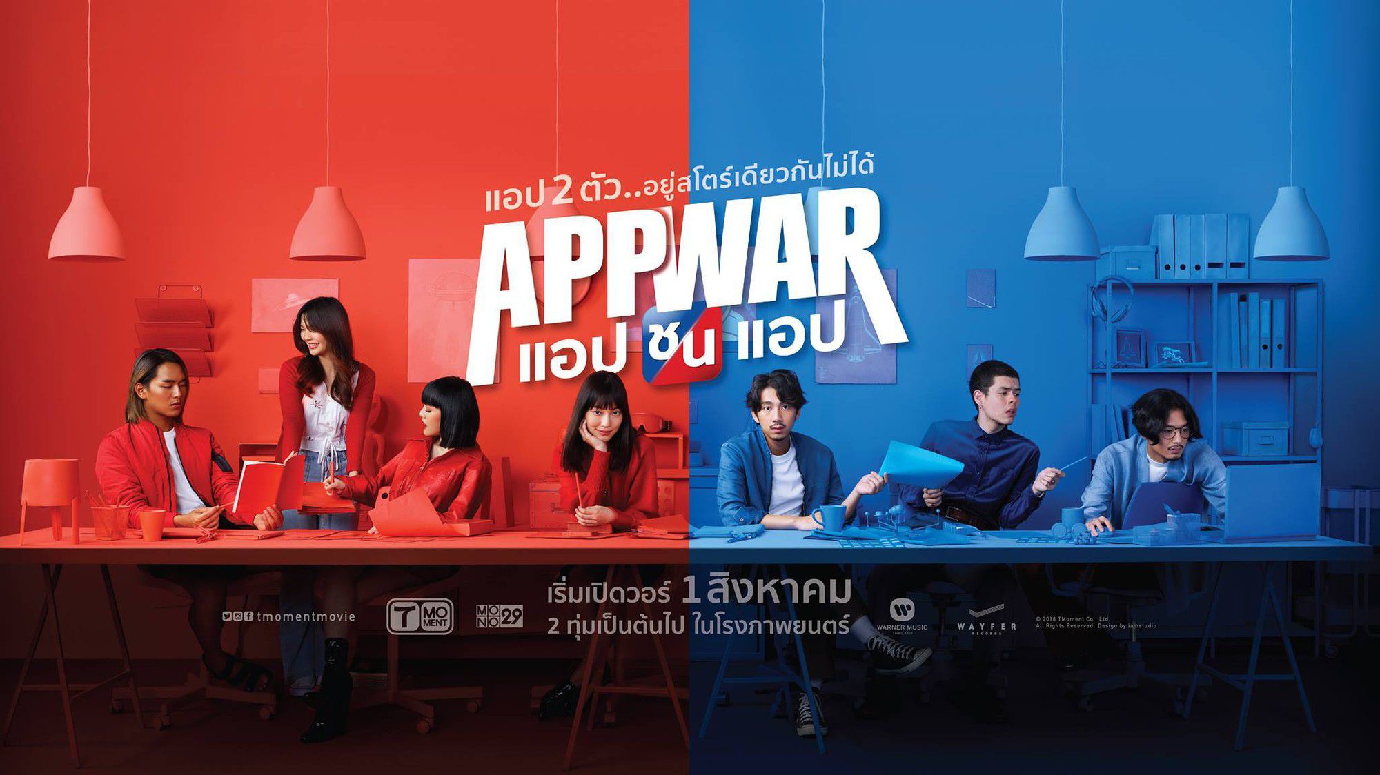 App War: Phim điện ảnh Thái Lan hay về khởi nghiệp của người trẻ (1)