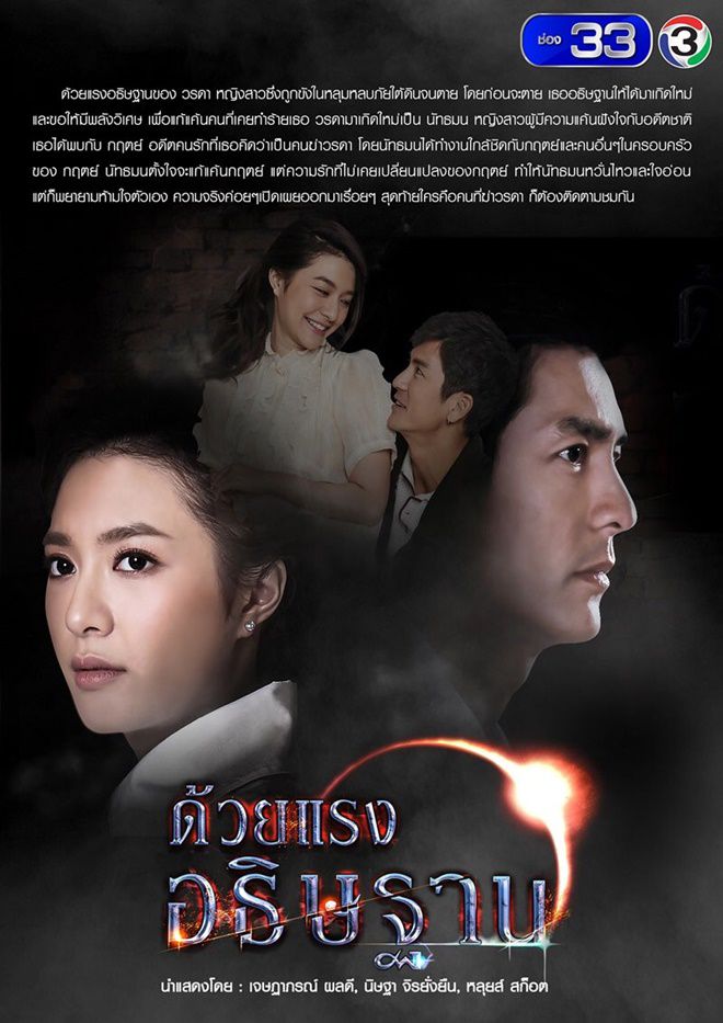 6 phim Thái hay nhất của đài CH3 tháng 10/2018 cho mọt cày cuốc (3)