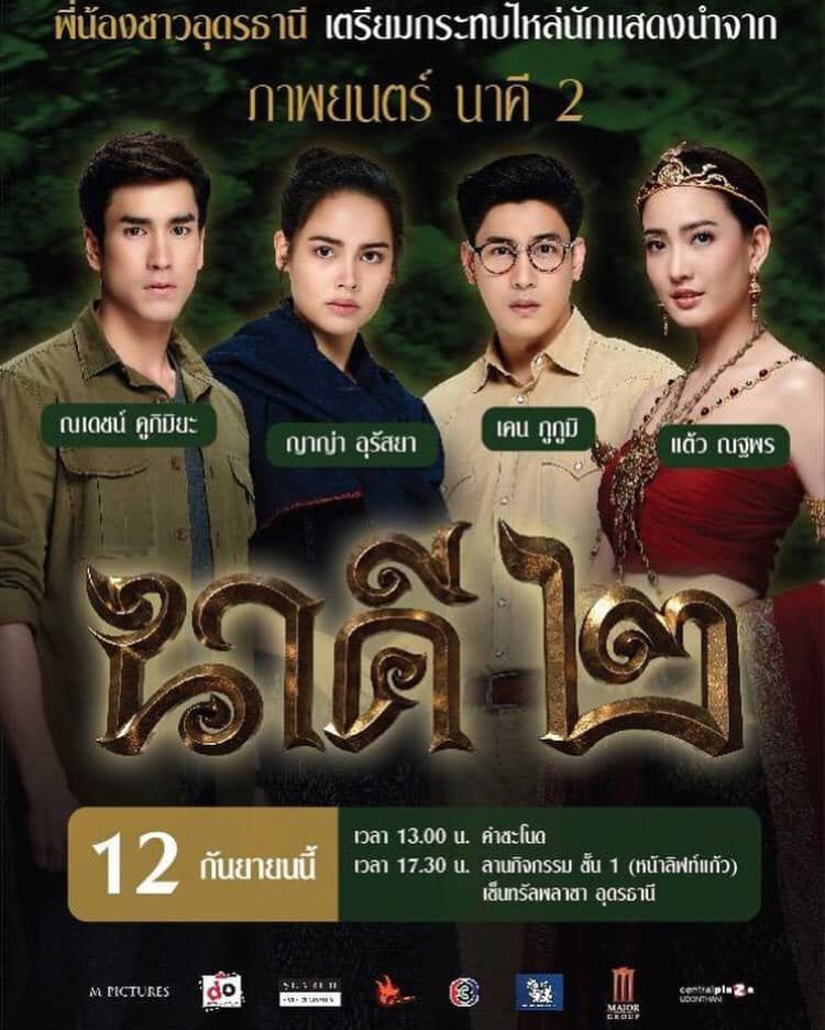 Những bộ phim lẻ Thái Lan hay ra rạp vào cuối tháng 9 & tháng 10/2018 (3)