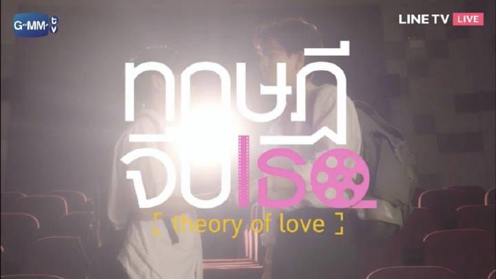 Theory of love (Thuyết cưa trai): Hành trình theo đuổi cậu bạn thân (6)