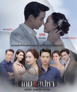 Top 10 bộ phim Thái Lan của đài CH3 hot nhất năm 2018 - 3