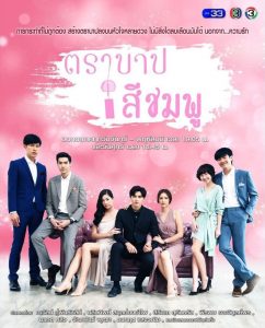 Top 10 bộ phim Thái Lan của đài CH3 hot nhất năm 2018 - 6