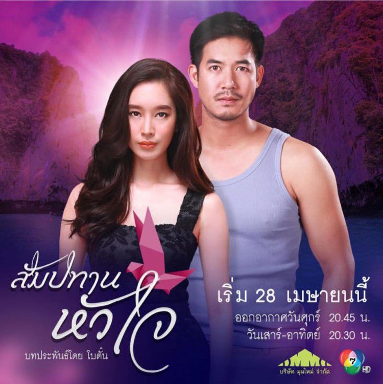 List những bộ phim Thái Lan hay nhất của đài CH7 năm 2018 (4)