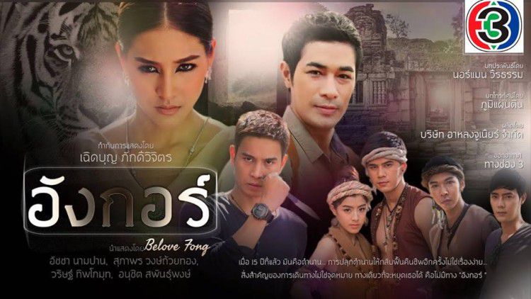 Top 3 phim Thái có rating cao nhất 2018 của đài CH3, bạn đã xem chưa? (5)