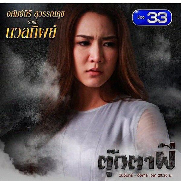 Búp bê bị ma ám (Tukta Phee ): Phim kinh dị Thái hot nhất tháng 1/2019 (3)