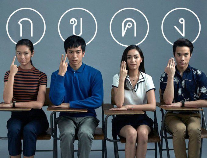 Phim học đường Thái Lan: Bữa tiệc sắc màu với nghệ thuật "ăn ngay nói thật" (6)