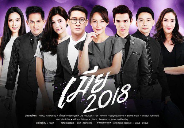Top 10 phim Thái Lan được xem nhiều và yêu thích nhất năm 2018 (9)