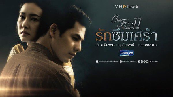 Danh sách 10 phim truyền hình Thái 2019 trong Club Friday The Series 11 (6)