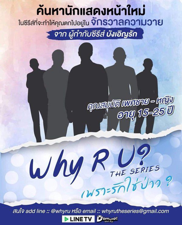 Tiểu mỹ thụ Saint Suppapong xác nhận tham gia phim đam mỹ Why Are You (9)