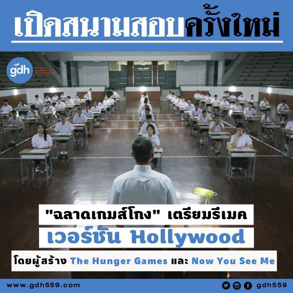 HOT: Phim điện ảnh Thái Lan "Bad Genius" sẽ được Hollywood remake (12)