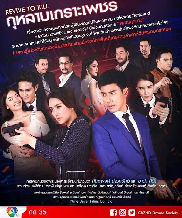 Phim Thái Lan tháng 5/2019: Cuộc đua rating của đài CH3 & đài CH7 (4)